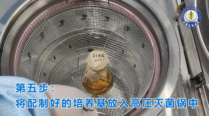 檢驗型培養(yǎng)基中海馬丁瓊脂使用操作步驟方法圖五